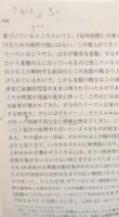 ブルバキ数学史（ちくま学芸文庫）