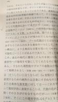 ブルバキ数学史（ちくま学芸文庫）