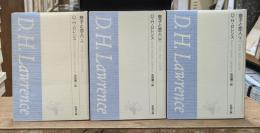 息子と恋人 全3冊揃い （新潮文庫）