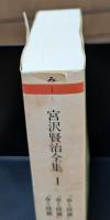 宮沢賢治全集 全10冊揃い　(ちくま文庫)