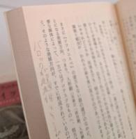 ドイツ悲劇の根源　上下2冊揃い （ちくま学芸文庫）