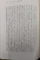 エランベルジェ著作集 全3冊揃い