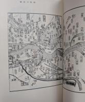 利根川図志（岩波文庫黄203-1）