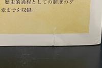 比較歴史制度分析　上下2冊揃い（ちくま学芸文庫）