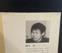 恋の花詞集 : 歌謡曲が輝いていた時（ちくま文庫）