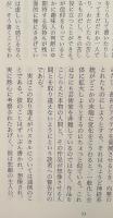 ヴァレリー・セレクション　上下2冊揃い（平凡社ライブラリー）