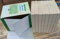 植物の育成　全8冊揃い （岩波文庫 青937）
