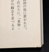 人間認識起源論　上下２冊揃い（岩波文庫青646-1・2）