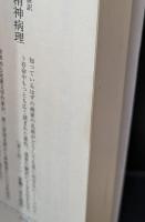 朝鮮短篇小説選 上下２冊揃い（岩波文庫赤74-1・2）