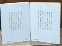 チベット旅行記　全6冊揃い（5冊＋第二回チベット旅行記）　(講談社学術文庫）