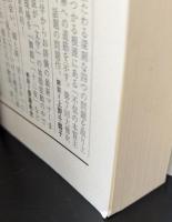 無情（平凡社ライブラリー）
