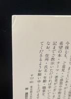 幕末遣欧使節団（講談社学術文庫1753）