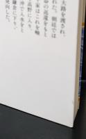 平家物語　全12冊揃い（講談社学術文庫）