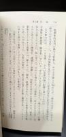 国語学原論 全３冊揃い（岩波文庫青N110）