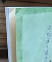 上総掘り関係文献集成