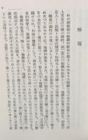後撰和歌集（岩波文庫黄27-1）