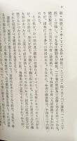 後撰和歌集（岩波文庫黄27-1）