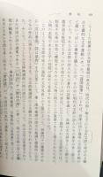 江戸漢詩選　上下２冊揃い（岩波文庫黄285-1・2）
