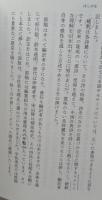 新編中国名詩選　全３冊揃い（岩波文庫赤33）