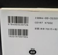 天路歴程　全2冊揃い（岩波文庫赤207-1・2）