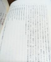 リヴァイアサン 上下2冊揃い （ちくま学芸文庫）
