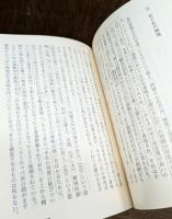 右手の優越 : 宗教的両極性の研究　（ちくま学芸文庫）