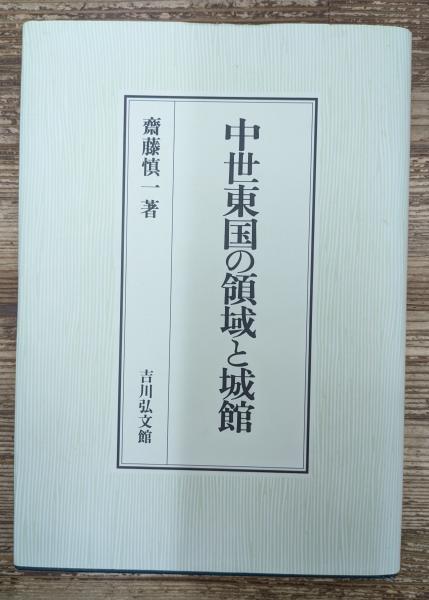 榎本武揚未公開書簡集(榎本武揚 著 ; 榎本隆充 編) / 愛書館中川