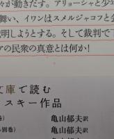 カラマーゾフの兄弟 全5冊揃い (光文社古典新訳文庫)