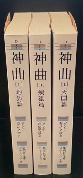 榊原康夫　著作集21冊　『ルカ福音書講解』『ローマ人への手紙講解 』ほか 榊原康夫 著作集21冊 『ルカ福音書講解』『ローマ人への手紙講解