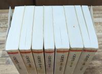 古典落語 全7冊揃い (ちくま文庫)