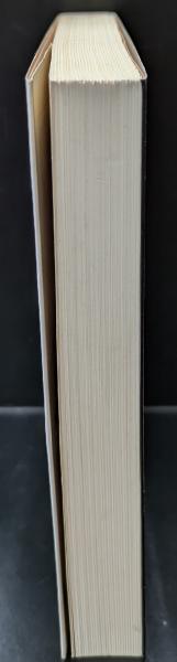 真昼の暗黒（岩波文庫赤N202-1）(アーサー・ケストラー 作 ; 中島賢二