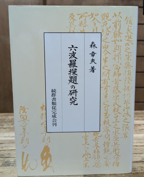 西洋古典叢書 ローマ喜劇集 全5冊揃い(プラウトゥス 著 ; 木村