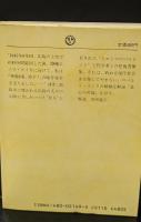 ヒロシマわが罪と罰 : 原爆パイロットの苦悩の手紙（ちくま文庫）