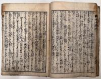 経島履歴 松王物語　全6巻6冊揃い