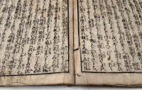 経島履歴 松王物語　全6巻6冊揃い