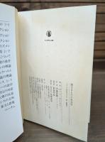 聖なるものの社会学　（ちくま学芸文庫）