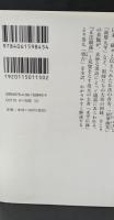 道元「永平広録・頌古」 : 全訳注（講談社学術文庫1845）