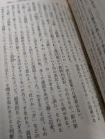 万葉集 全5冊揃い （岩波文庫 黄5）