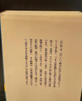 江戸語の辞典（講談社学術文庫422）