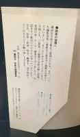 江戸語の辞典（講談社学術文庫422）