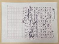 村松友視草稿　「廃墟の観照 ―掛川座ラスト・ショー―」