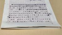 村松友視草稿　「複雑な客」