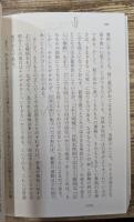 ニコマコス倫理学 上下2冊揃い (光文社古典新訳文庫)