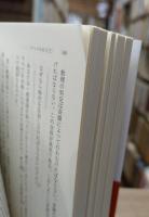 パンセ　全3冊揃い（岩波文庫青614）