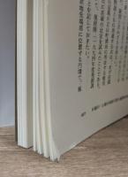 日本古代荘園図