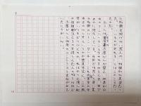 村松友視草稿　エッセイ「佃島有情」