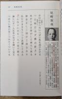 現代の俳句 (講談社学術文庫 1056)