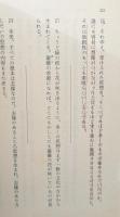 ヴィルヘルム・マイスターの遍歴時代　全3冊揃い（岩波文庫赤405）