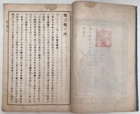 母の遊戯及育児歌　上下巻　全2冊揃い