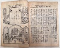 母の遊戯及育児歌　上下巻　全2冊揃い